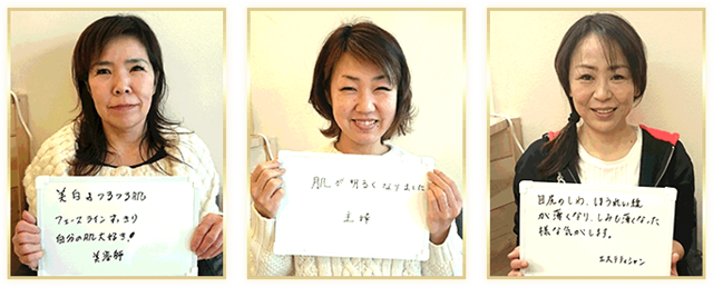 リフトアップ美容鍼を受けた方々の感想