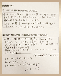 河内長野市にお住まいのM.J様(43歳/女性)